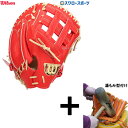 【湯もみ型付け込み/代引、後払い不可 】野球 ウィルソン 硬式ミット ファーストミット Limited Color ファースト 一塁手用 右投用 36型 WBW...