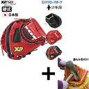 \1(木)ポイント5倍対象/ 【湯もみ型付け込み/代引、後払い不可 】野球 ザナックス 硬式 ジュニア用 ミット ジュニア キャッチャーミット キャッチャー用 ...