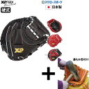 \1(木)ポイント5倍対象/ 【湯もみ型付け込み/代引、後払い不可 】野球 ザナックス 硬式 一般用 ミット キャッチャーミット キャッチャー用 右投 CL1型...