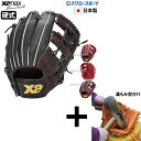 \19.20日連続ポイントセール/ 【湯もみ型付け込み/代引、後払い不可 】野球 ザナックス 硬式グラブ グローブ 硬式グローブ 一般用 内野手用 右投 WD1型 サイズ8 Xana Power ザナパワーシリーズ BHG25WD1P Xanax 野球用品 スワロースポーツ