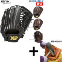 \1(木)ポイント5倍対象/ 【湯もみ型付け込み/代引、後払い不可 】野球 ザナックス 軟式グラブ グローブ ザナパワーシリーズ 外野手用 右投用 左投用 LC...