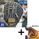 【湯もみ型付け込み/代引、後払い不可 】ネオステイタス オーダー 野球 ゼット スワロー限定 硬式グローブ グラブ ネオステ 236型 源田モデル 内野 内野手...