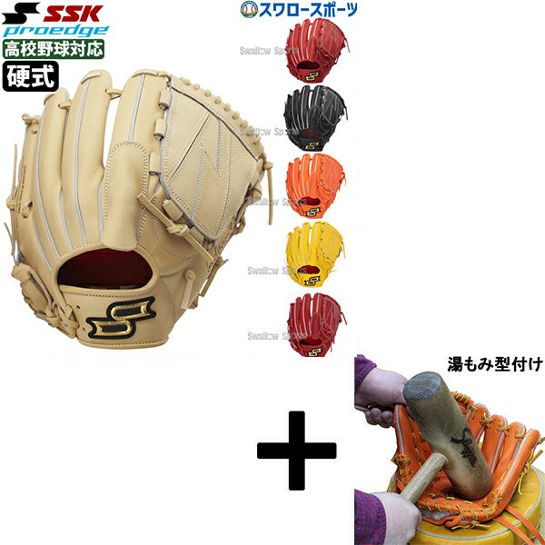楽天市場】硬式グローブ ssk 投手用(グローブ・ミット|野球 楽天市場】硬式グローブ ssk 投手用(グローブ・ミット|野球