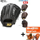 【プロティオス型付け込み/代引、後払い不可 】野球 ザナックス 軟式グラブ グローブ ザナパワーシリーズ 外野手用 右投用 左投用 LC1型 オールラウンド 外野手 外野 軟式用 軟式野球 BRG25LC1P XANAX 野球用品 スワロースポーツ