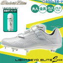 野球 ミズノ スパイク グローバルエリート ライトレボエリート2 ワイド BLT 3本ベルト白スパイク 11GM2415 爽香守 スーパークリーナー 11GZ2...