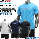 野球 SSK エスエスケイ ウェア ウエア 上下セット 限定 大人 一般 メンズ トレーニング プロ選手着用 PROEDGE ロゴ Tシャツ ハーフパンツ ショ...