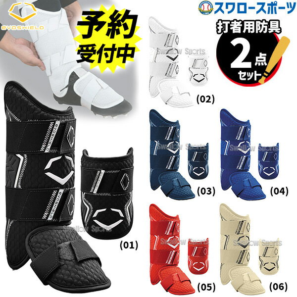 楽天市場】エボシールド フットガード(設備・備品|野球 楽天市場】エボシールド フットガード(設備・備品|野球