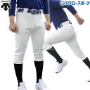 \4時間限定!4日(月)全品P10倍/ 野球 デサント ユニフォームパンツ ズボン ショートFIT HQ-UNIFITPANTS DB5SHP44M DESCE...