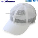 \25日(金)全品ポイント5倍/ 野球 ミズノ 限定 キャップ 練習用メッシュキャップ 12JWCX8201 MIZUNO 野球用品 スワロースポーツ