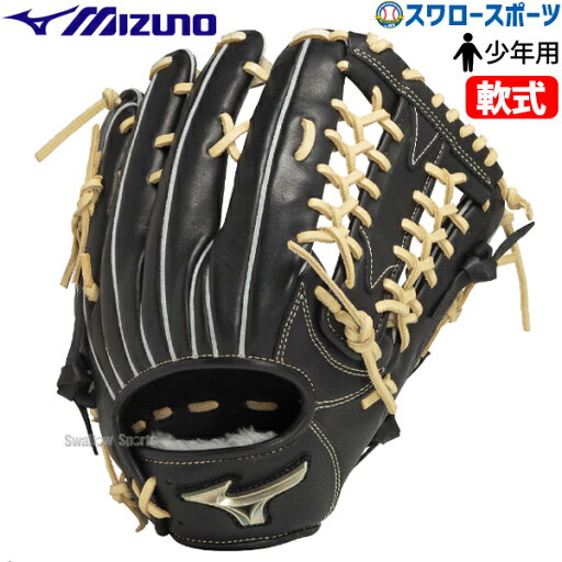 野球 ミズノ 少年用 軟式 グローブ グラブ ゴールデンエイジ グローバルエリート 軟式グローブ シグナ サイズGA13 外野手用 右投用 左投用 軟式野球 軟式用 外野手 外野 少年 ジュニア 1AJGB32007 MIZUNO 野球用品 スワロースポーツ 野球 ミズノ 少年用 軟式 グローブ グラブ ゴールデンエイジ グローバルエリート 軟式グローブ シグナ サイズGA13 外野手用 右投用 左投用 軟式野球 軟式用 外野手 外野 少年 ジュニア 1AJGB32007 MIZUNO 野球用品 スワロースポーツ