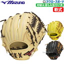 \19.20日連続ポイントセール/ 野球 限定 ミズノ 湯もみ型付け済 軟式グローブ グラブ WILLDRIVE RED AXI 内野手向け 右投用 サイズ9 軟式用 軟式野球 1AJGR14213KZ MIZUNO 野球用品 スワロースポーツ