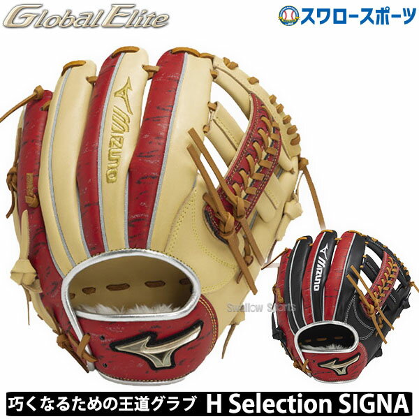 楽天市場】ミズノ グローバルエリート オールラウンド サイズ10 楽天市場】ミズノ グローバルエリート オールラウンド サイズ10