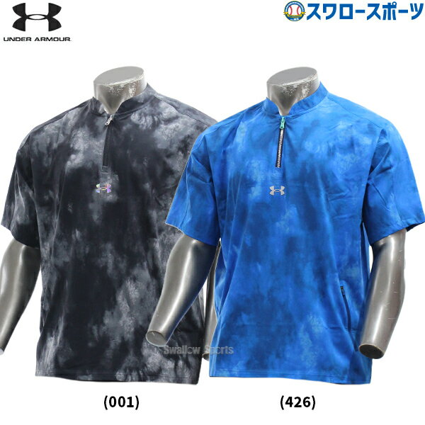 野球 アンダーアーマー ウエア ウェア UA ヤード ノベルティ ケージ ジャケット 半袖 6001303 underarmour 野球用品 スワロースポーツ