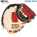 野球 ザナックス 軟式キャッチャーミット トラスト カラフルライン キャッチャー 捕手用 CM1型 BRC25CM1C XANAX 野球用品 スワロースポーツ