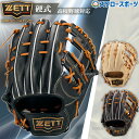 \4時間限定!9日(金)全品P10倍/ 野球 ゼット 限定 硬式グローブ グラブ 二塁手用 遊撃手用 プロステイタス プレミアムシリーズ 高校野球対応 右投用 源田タイプ 内野手用 BPROGP56 ZETT 野球用品 スワロースポーツ(4)
