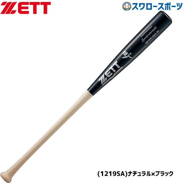 楽天市場】ゼット 木製バット 880の通販 楽天市場】ゼット 木製バット 880の通販