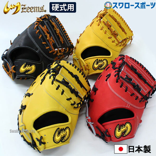 楽天市場】ジームス ファーストミット 硬式グローブの通販 楽天市場】ジームス ファーストミット 硬式グローブの通販