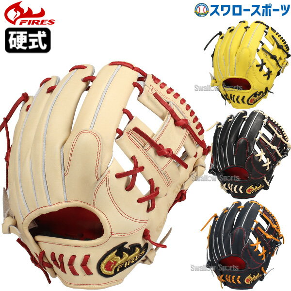楽天市場】ファイヤーズ グローブ 硬式(用途(野球・ソフト 楽天市場】ファイヤーズ グローブ 硬式(用途(野球・ソフト