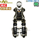 \1(木)ポイント5倍対象/ 野球 ハタケヤマ 限定 軟式 ゴムソフト対応 キャッチャーギア 3点セット マスク プロテクター レガース SGマーク 捕手用 C...