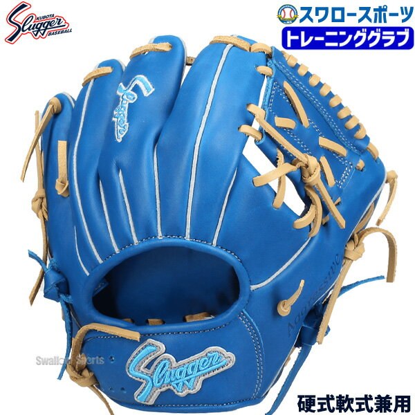 楽天市場】ブルー(ブランド久保田スラッガー)(グローブ 楽天市場】ブルー(ブランド久保田スラッガー)(グローブ