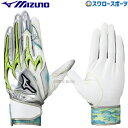 野球 ミズノ 限定 バッティング手袋 バッティンググローブ シリコンパワーアークDI レプリカ 両手用 1EJEA552 MIZUNO 野球用品 スワロースポーツ