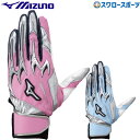 \5日(土)全品ポイント5倍/ 野球 ミズノ 限定 バッティンググローブ シリコンパワーアークDI レプリカ 両手用 父の日 母の日カラー 打者用 手袋 1EJ...