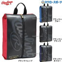 \19.20日連続ポイントセール/ 野球 ローリングス シューズケース ESC15S01 Rawlings 野球用品 スワロースポーツ