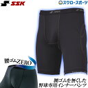 \1(木)ポイント5倍対象/ 野球 SSK エスエスケイ ウェア ウエア スライディングパンツ トレーニング BSP005 野球用品 スワロースポーツ