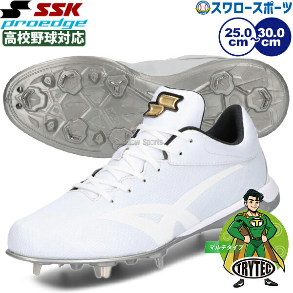 野球 SSK エスエスケイ PROEDGE 大人 一般 野球スパイク 白 ホワイト 高校生 選抜 甲子園 スパイク 高校野球対応 トライテック ESF3250LW 野球用品 スワロースポーツ