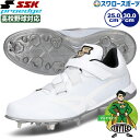 \25日(水)全品ポイント5倍/ 野球 SSK エスエスケイ PROEDGE 大人 一般 野球スパイク 白 ホワイト 高校生 選抜 甲子園 スパイク 高校野球対応 トライテック ESF3259VW 野球用品 スワロースポーツ