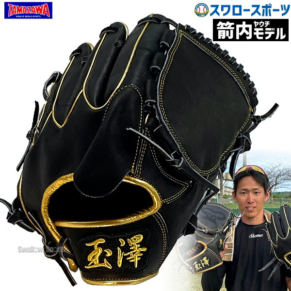 楽天市場】タマザワ(グローブ・ミット|野球・ソフトボール 楽天市場】タマザワ(グローブ・ミット|野球・ソフトボール