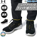 野球 アンダーアーマー トレーニングシューズ アップシューズ メンズ UA ハーパー 9 ターフ 3027443 野球用品 スワロースポーツ