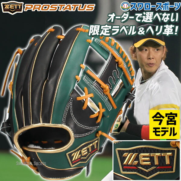 楽天市場】zett 今宮の通販 楽天市場】zett 今宮の通販