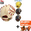 【プロティオス型付け込み/代引、後払い不可 】野球 ファイヤーズ 硬式 グローブ グラブ 内野手用 右投用 高校野球対応 硬式野球 硬式用 一般用 高校生 88...