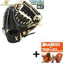 【プロティオス型付け込み/代引、後払い不可 】野球 ハイゴールド 硬式 キャッチャー ミットグラブ 心極 捕手用 キャッチャーミット 高校野球対応 右投用 硬式...