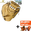 【プロティオス型付け込み/代引、後払い不可 】野球 ハイゴールド 硬式 キャッチャー ミットグラブ 技極 捕手用 キャッチャーミット 高校野球対応 右投用 硬式...