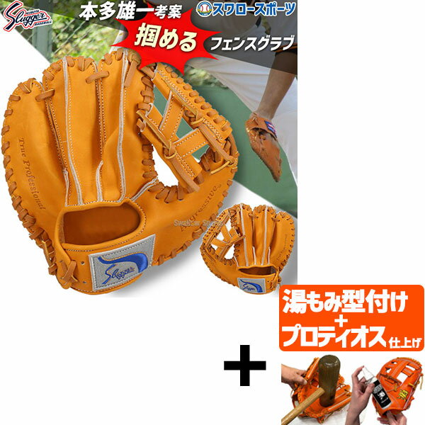 楽天市場】スラッガー 本多の通販 楽天市場】スラッガー 本多の通販