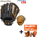 【プロティオス型付け込み/代引、後払い不可 】野球 ミズノ 限定 軟式 グローブグラブ グローバルエリート 軟式グローブ 大人 一般 シグナ AXI 外野手用 サイズ16N 右投用 左投用 外野手 外野 軟式用 軟式野球 1AJGR32407 MIZUNO 野球用品 スワロースポーツ