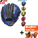 【プロティオス型付け込み/代引、後払い不可 】野球 SSK エスエスケイ 軟式グローブ グラブ 外野手用 ウインドリームシリーズ 右投用 左投用 外野手 外野 WCG17525 野球用品 スワロースポーツ