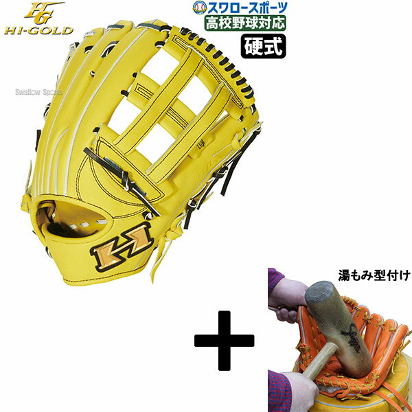 楽天市場】ハイゴールド(種類(野球・ソフトボール)硬式野球 楽天市場】ハイゴールド(種類(野球・ソフトボール)硬式野球
