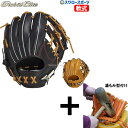 \1(木)ポイント5倍対象/ 【湯もみ型付け込み/代引、後払い不可 】野球 ミズノ 限定 軟式 グローブグラブ グローバルエリート 軟式グローブ 大人 一般 シ...