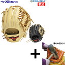 \1(木)ポイント5倍対象/ 【湯もみ型付け込み/代引、後払い不可 】野球 ミズノ 軟式 グラブ グローブ 軟式グローブ 大人 一般 U-Plus 投手用 外野...
