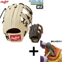 \1(木)ポイント5倍対象/ 【湯もみ型付け込み/代引、後払い不可 】野球 ローリングス 硬式グローブ グラブ 軽量 HOH JAPAN 内野 内野手用 右投用...