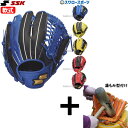 【湯もみ型付け込み/代引、後払い不可 】野球 SSK エスエスケイ 軟式グローブ グラブ 外野手用 ウインドリームシリーズ 右投用 左投用 外野手 外野 WCG17525 野球用品 スワロースポーツ