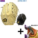 \1(木)ポイント5倍対象/ 【湯もみ型付け込み/代引、後払い不可 】野球 玉澤 タマザワ 軟式グローブ グラブ ピッチャー 投手用 PREMIUM FIELD...