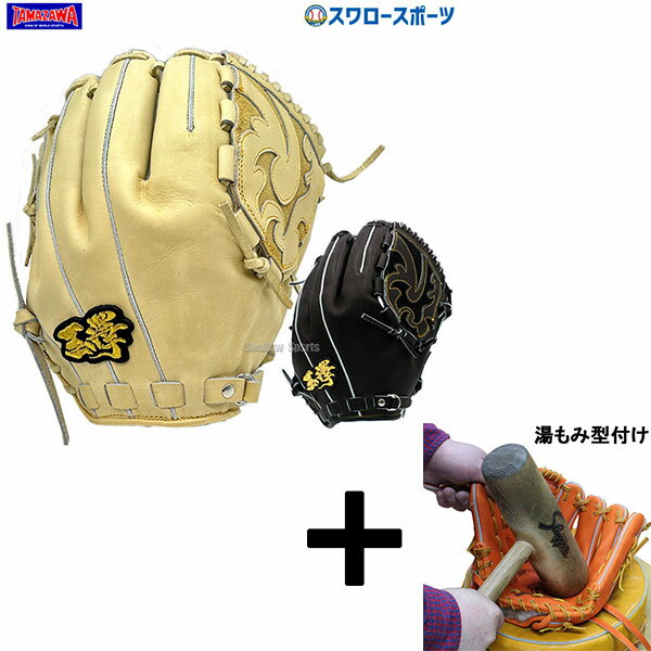 楽天市場】タマザワ(グローブ・ミット|野球・ソフトボール 楽天市場】タマザワ(グローブ・ミット|野球・ソフトボール