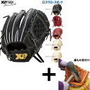 \1(木)ポイント5倍対象/ 【湯もみ型付け込み/代引、後払い不可 】野球 ザナックス 硬式グローブ グラブ トラスト ベーシックライン 内野 内野手用 GP1...