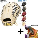 【湯もみ型付け込み/代引、後払い不可 】野球 ザナックス 硬式グローブ グラブ トラスト ベーシックライン 外野 外野手用 HN1型 高校野球対応 BHG25HN1T XANAX 野球用品 スワロースポーツ