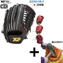 \1(木)ポイント5倍対象/ 【湯もみ型付け込み/代引、後払い不可 】野球 ザナックス 硬式グラブ グローブ 硬式グローブ 一般用 外野手用 右投 左投 LC1...