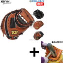 \1(木)ポイント5倍対象/ 【湯もみ型付け込み/代引、後払い不可 】野球 ザナックス 軟式 キャッチャー ミット ザナパワーシリーズ 捕手用 右投用 CL1型...